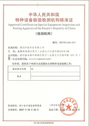 2023四川公司案例