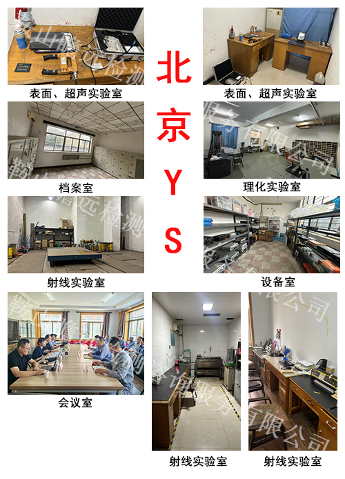 北京YS