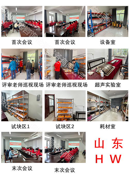山东HY