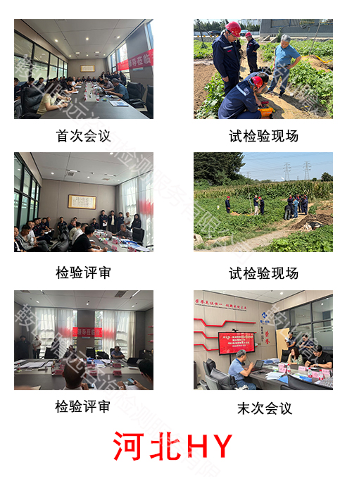 河北HY