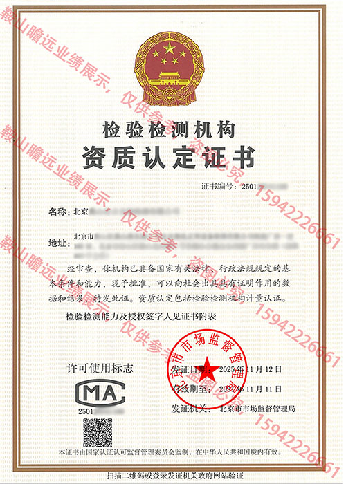 2025北京公司案例