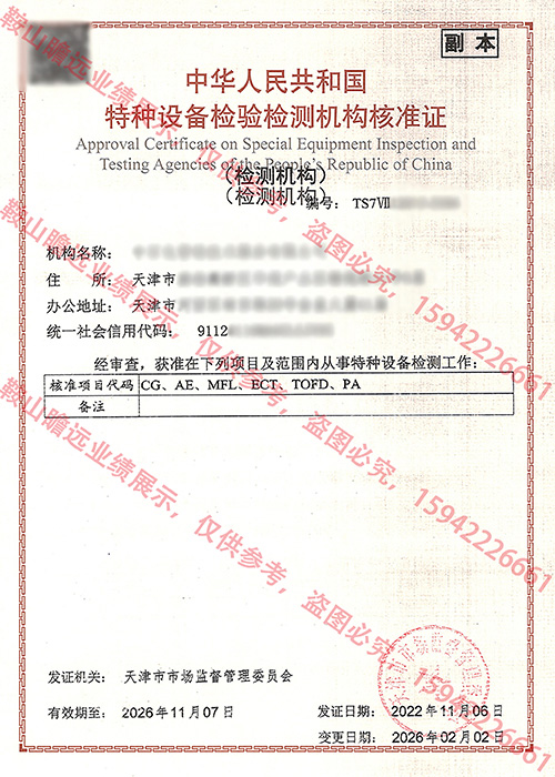 2026天津公司案例