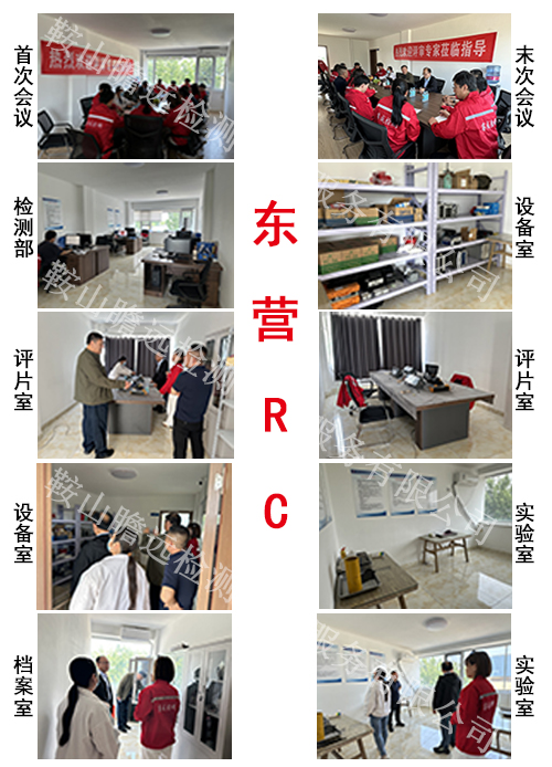 东营RC