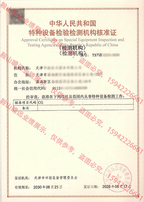 2026天津公司案例