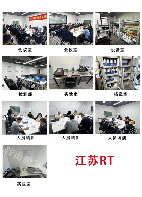 江苏RT