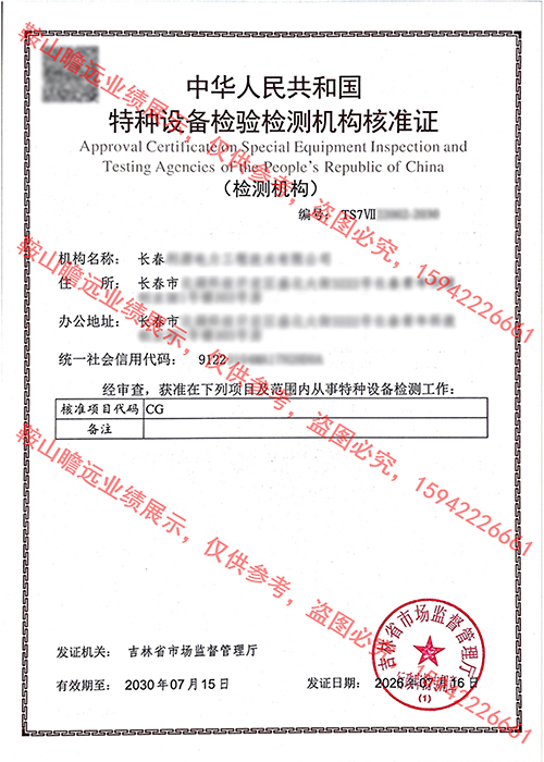 2026长春公司案例