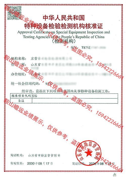 2026山东公司案例
