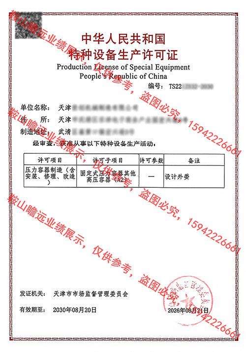 2026天津公司案例
